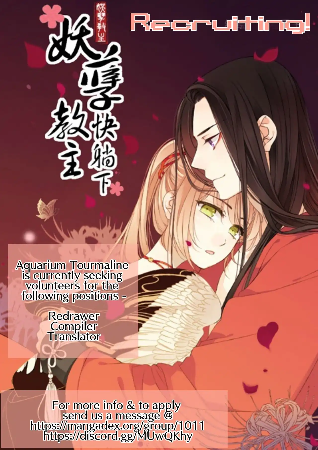 Yaonie Jiaozhu Kuai Tang Xia Chapter 41 8